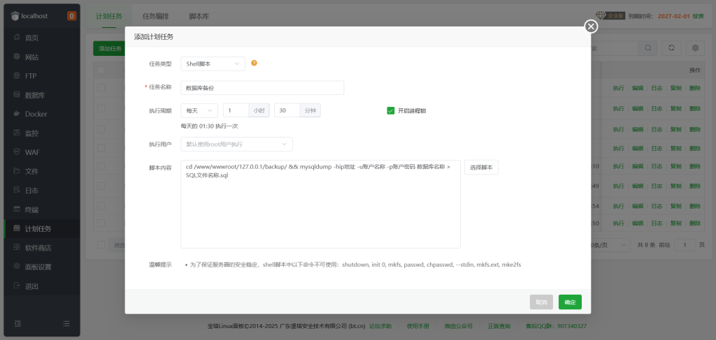 图片[2]-【技术分享】EP虚拟主机远程备份的脚本