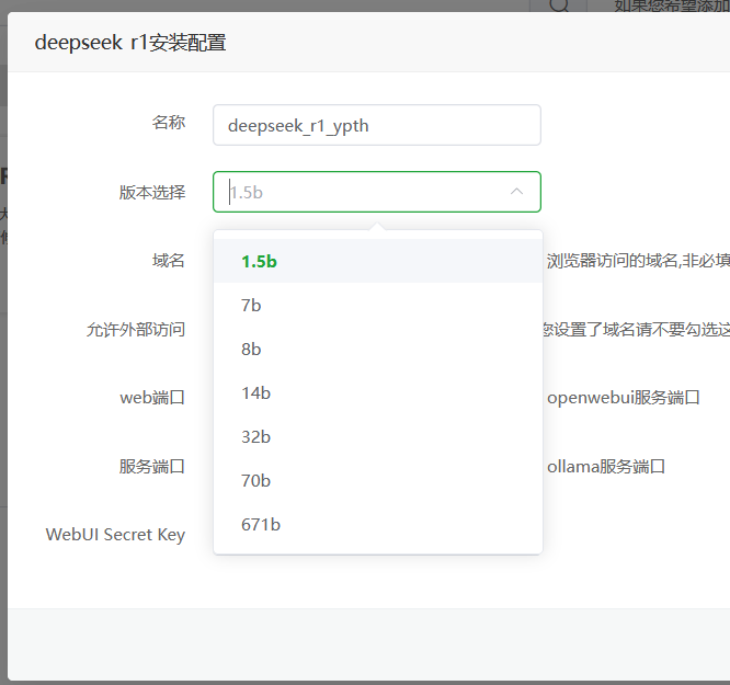 图片[7]-【技术分享】使用宝塔面板搭建Deepseek以及WebUI对话界面