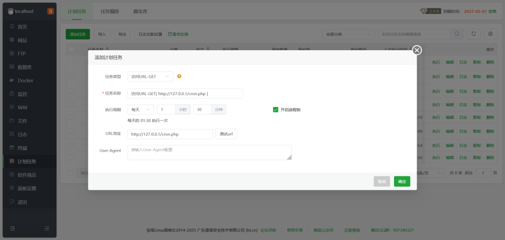 图片[3]-【技术分享】EP虚拟主机远程备份的脚本