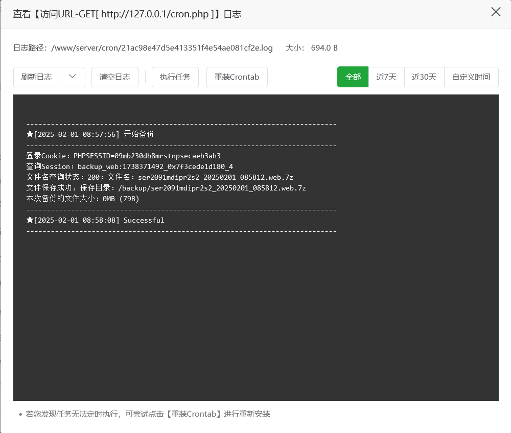 图片[4]-【技术分享】EP虚拟主机远程备份的脚本
