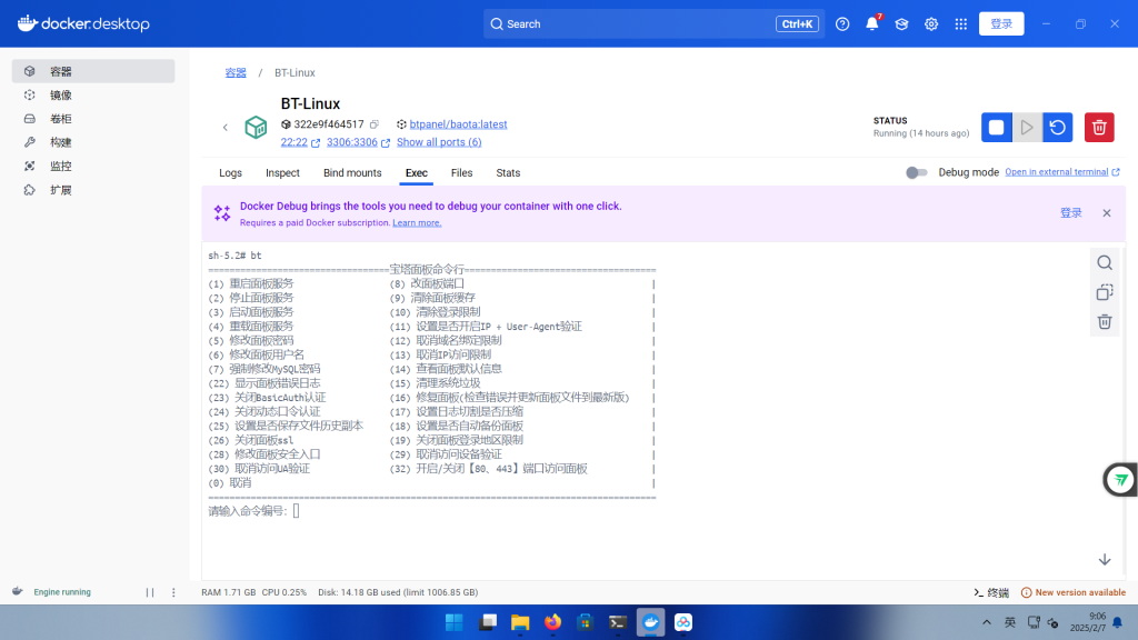 图片[2]-【技术分享】使用宝塔面板搭建Deepseek以及WebUI对话界面
