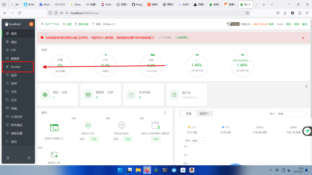 图片[4]-【技术分享】使用宝塔面板搭建Deepseek以及WebUI对话界面