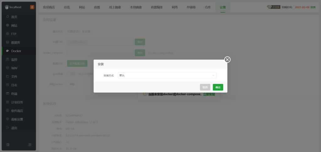 图片[5]-【技术分享】使用宝塔面板搭建Deepseek以及WebUI对话界面